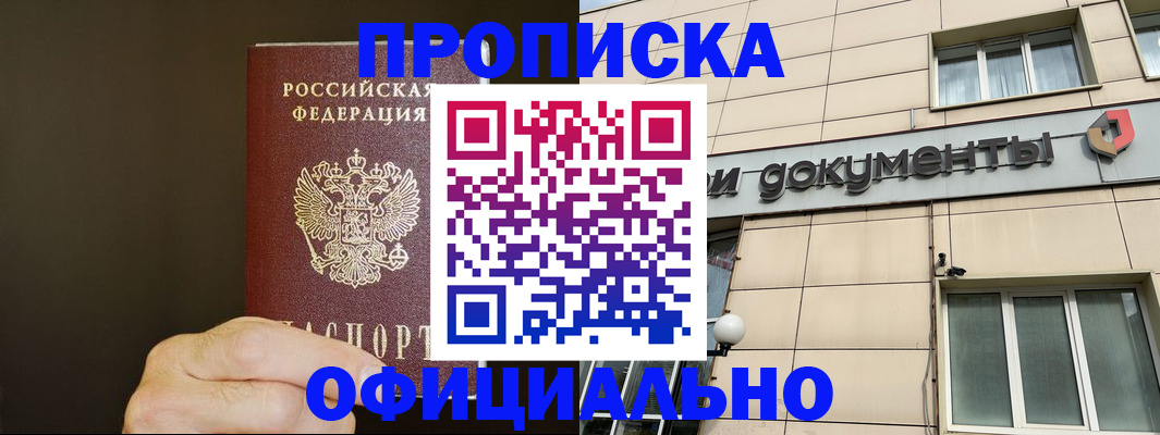 найти адрес прописки в Гулькевичах