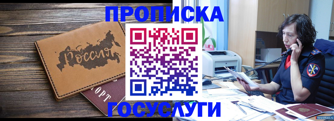 регистрация для дет. сада в Гулькевичах