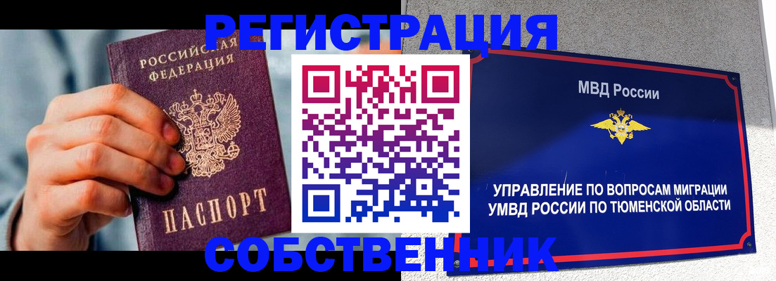 временная регистрация купить в Гулькевичах