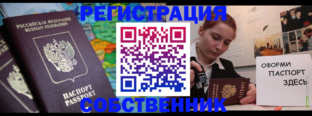 прописка в Гулькевичах